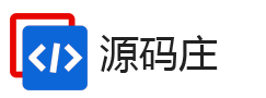 源码庄