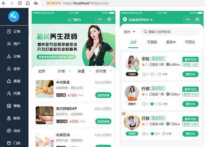 2024最新防东郊同城上门家政按摩H5小程序源码完整版