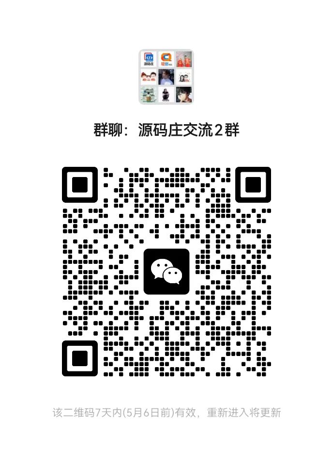 微信群