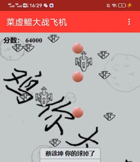 手机网页版打飞机小游戏源码