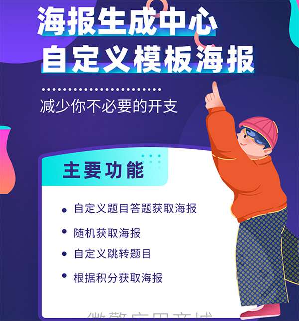海报生成中心v1.1.0