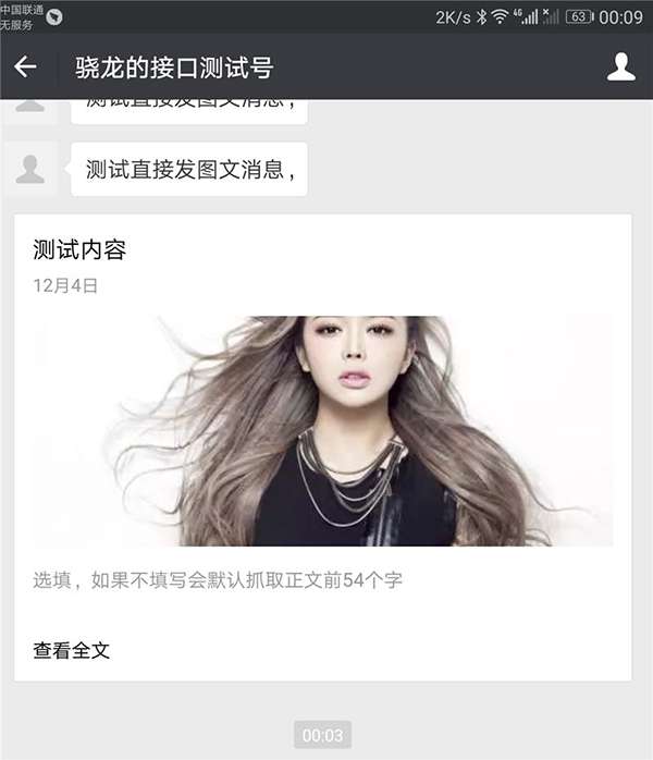 公众号无限群发消息 2.0全开源版