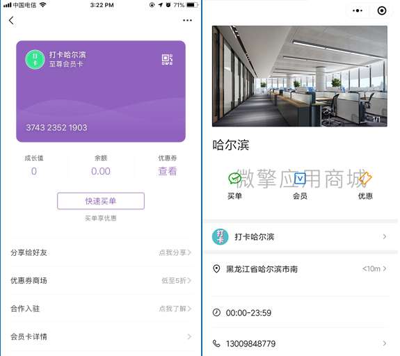 竹鸟微信原生会员卡v2.0.2本站长修复版