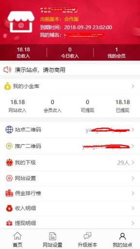 全能自助建站系统V1.3.8 全开源