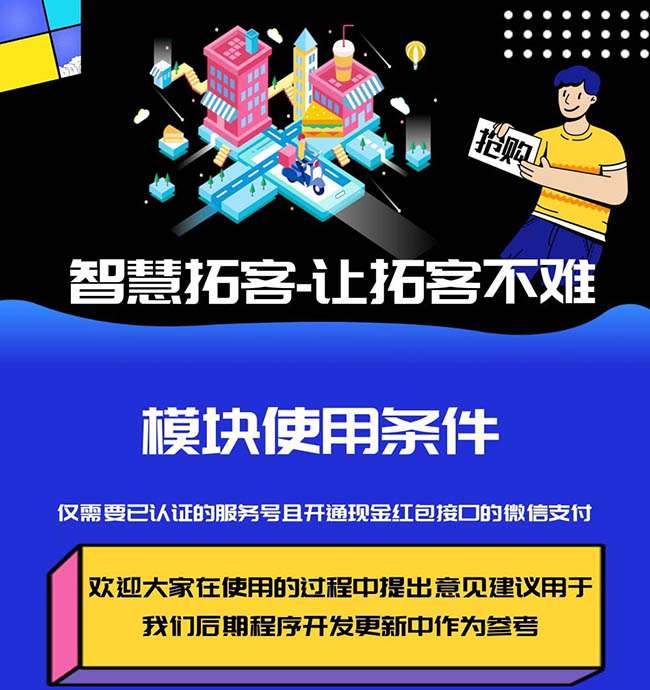元素拓客机v1.0.480