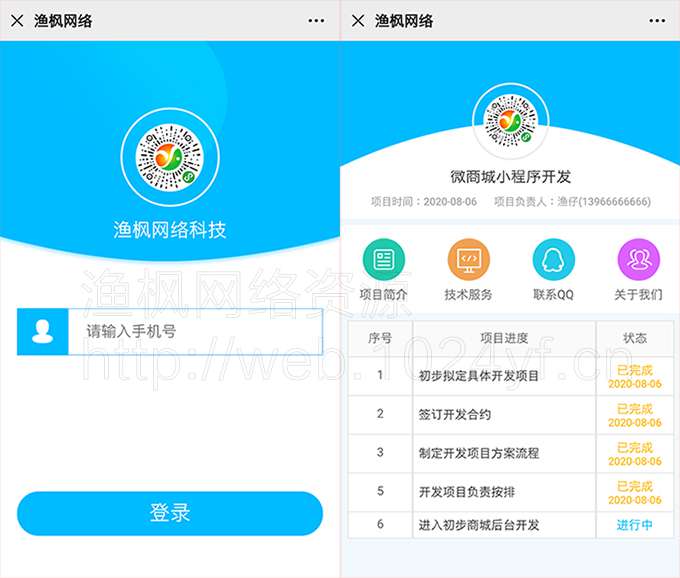 OA系统v1.2全开源版（项目管理进度查询系统）
