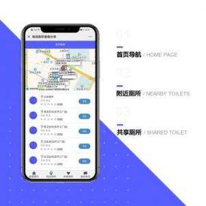厕所查查1.0.4