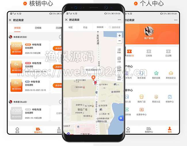商家附近门店1.0.30