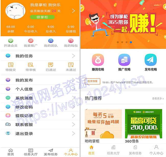 365全民帮扶V3.5.8开源