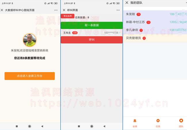 沃商通大数据营销平台V2.3.7代理版