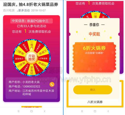 吃探抽奖分享 6.2.1
