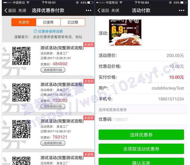 分享优惠券 1.4.7开源版