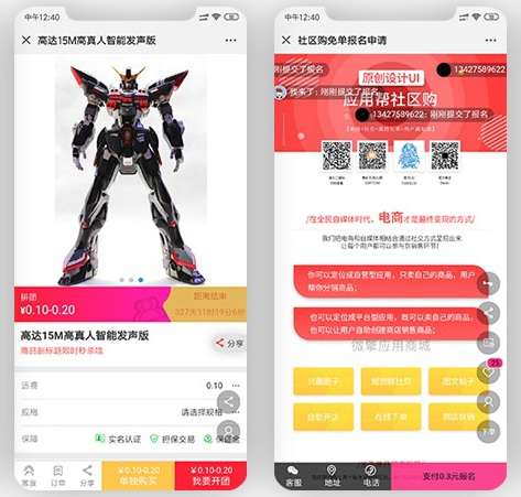 微信全能营销2.0.24