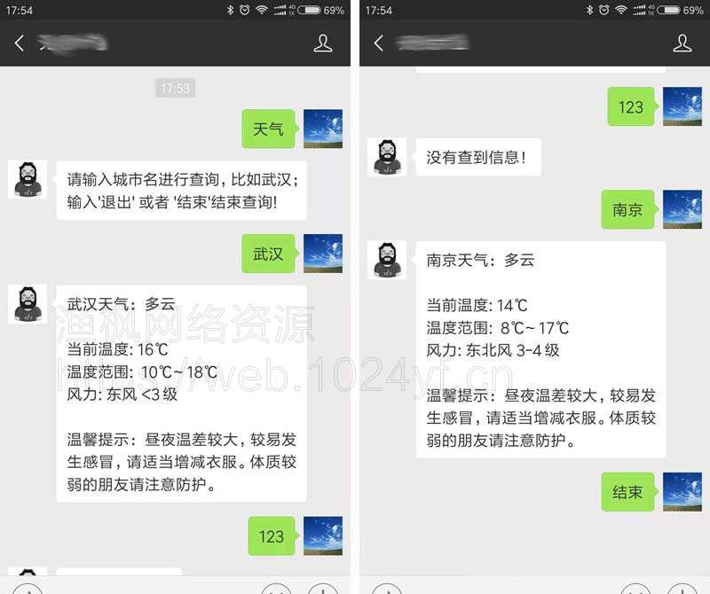 天气立刻查 1.0.0全开源版