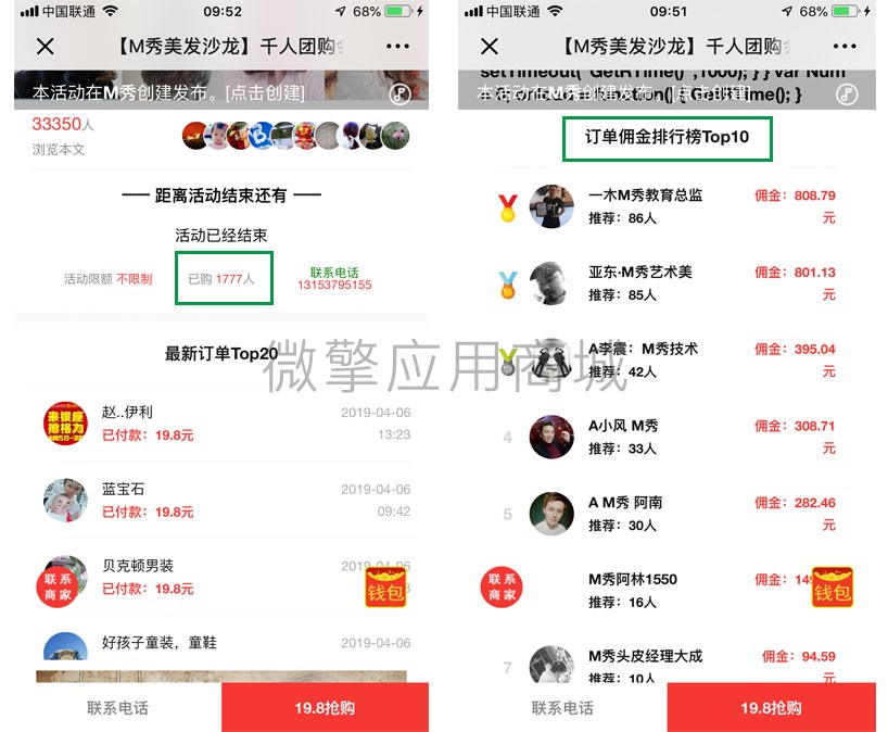 分享红包暴力营销V11.9.94+商家插件V2.3.16