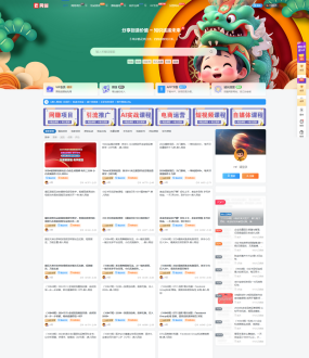 最新版WordPress网创资源美化主题整站源码