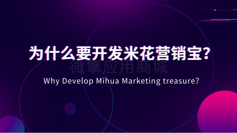 米花营销宝2.0.7
