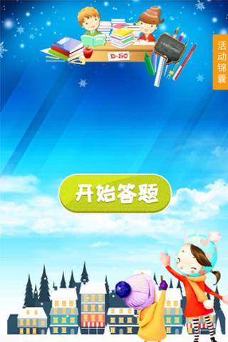 答题抽奖 1.3.9