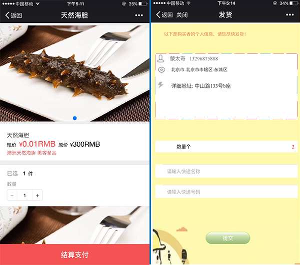 商品快捷直销平台v1.5.9