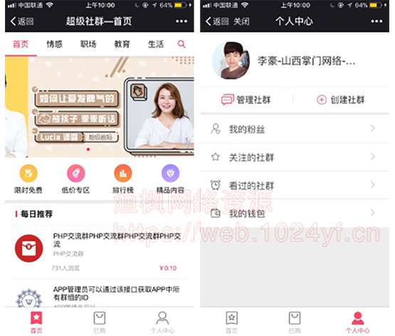 微信超级社群1.1.1开源版