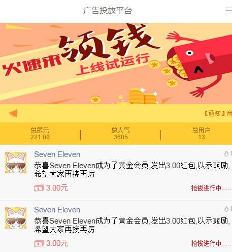 移动广告圈V2.5.5
