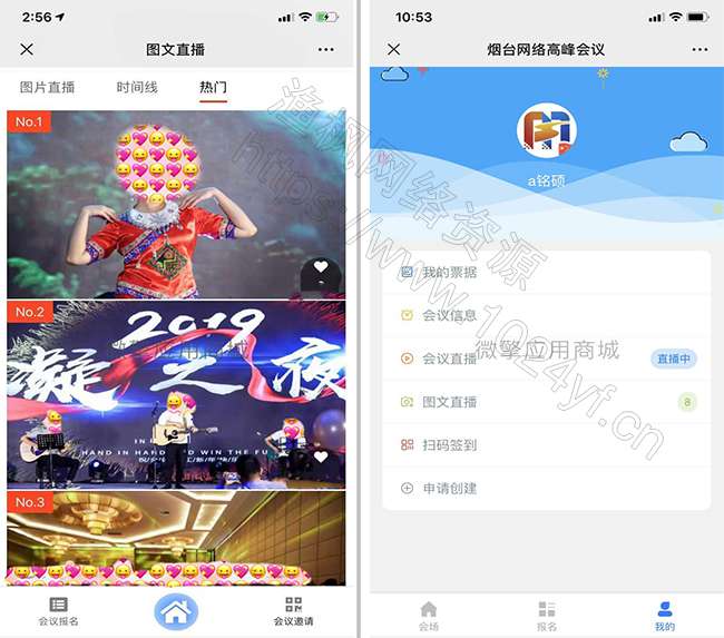 智能会务管理v1.0.6