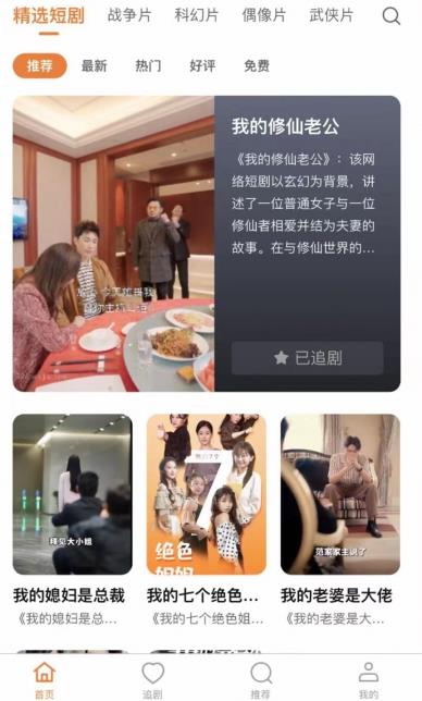 2024最新版视频短剧SAAS系统源码 影视短剧小程序源码