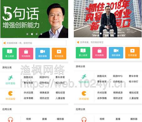 分类导航首页v1.2.3