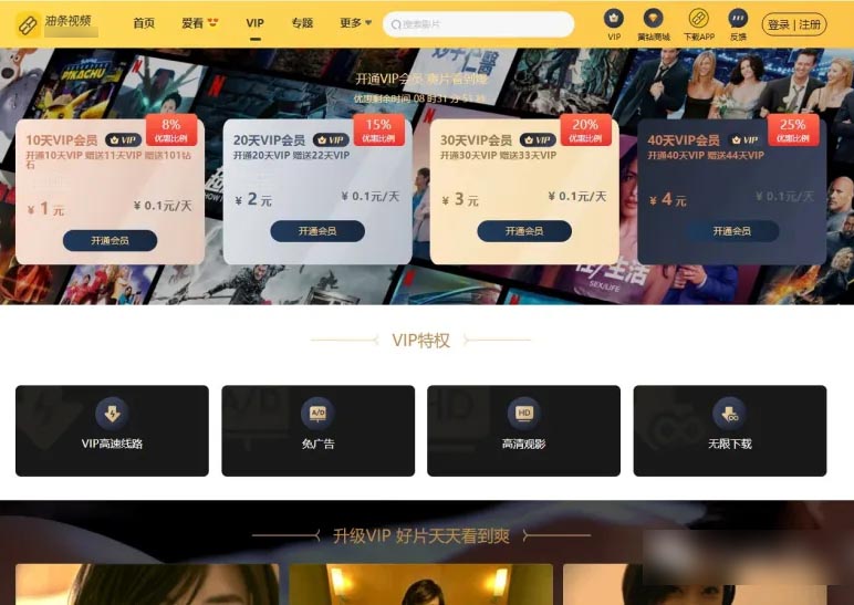 麻豆视频模板？油条视频,苹果CMS系统,附搭建教程