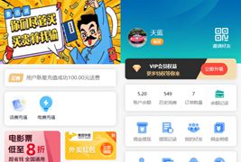 开源全新H5充值系统源码/自定义首页+充值页面/灵活对接上游渠道接口
