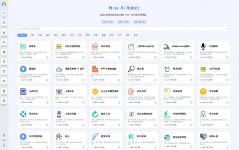 NineAi-ChatGPT系统源码
