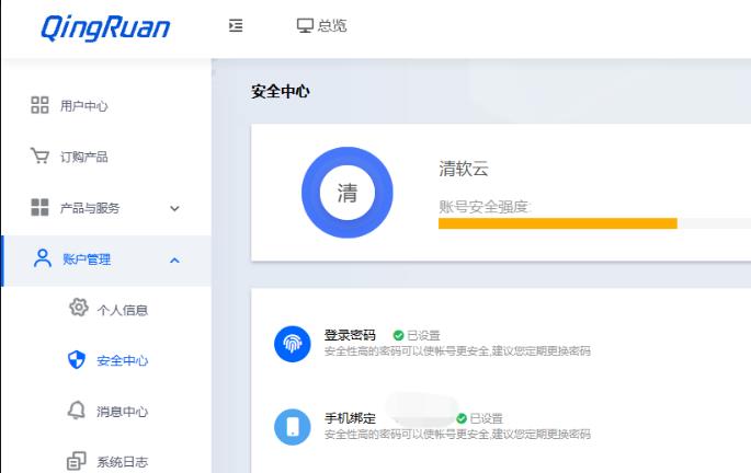 新版QRuser用户中心主题 | 魔方财务模板