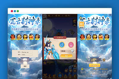 三网H5游戏【放置封神之荒古封神录防官魔改版】最新整理Linux手工服务端+多区跨服+管理后台+CDK授权后台+详细搭建教程