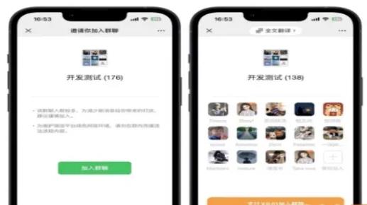 价值99元的私域引流宝多模版付费进群插件源码