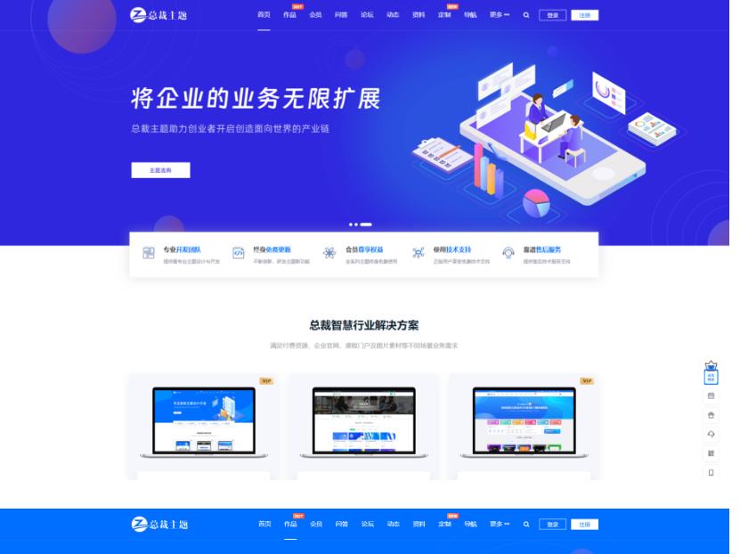 WordPress资源产品展示类主题 官网主题 CeoNova-Pro_v4.4