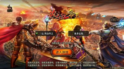 战神引擎传奇手游【185热血帝王合击】最新整理单机一键即玩镜像端+Win系复古服务端+安卓苹果双端+GM后台+详细搭建教程