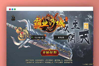 战神引擎传奇手游【霸业沙城白猪3.1】最新整理单机一键即玩镜像服务端+WIN系服务端+安卓苹果双端+GM后台+详细搭建教程