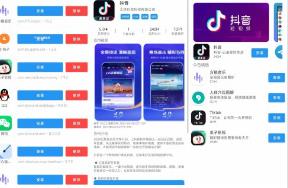 应用市场下载源码/APP源码/软件商店网站系统源码/软件市场系统源码分享