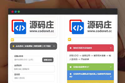 iOS V2签名网站系统源码，开源免授权