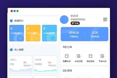 微商代理商补货商城系统源码