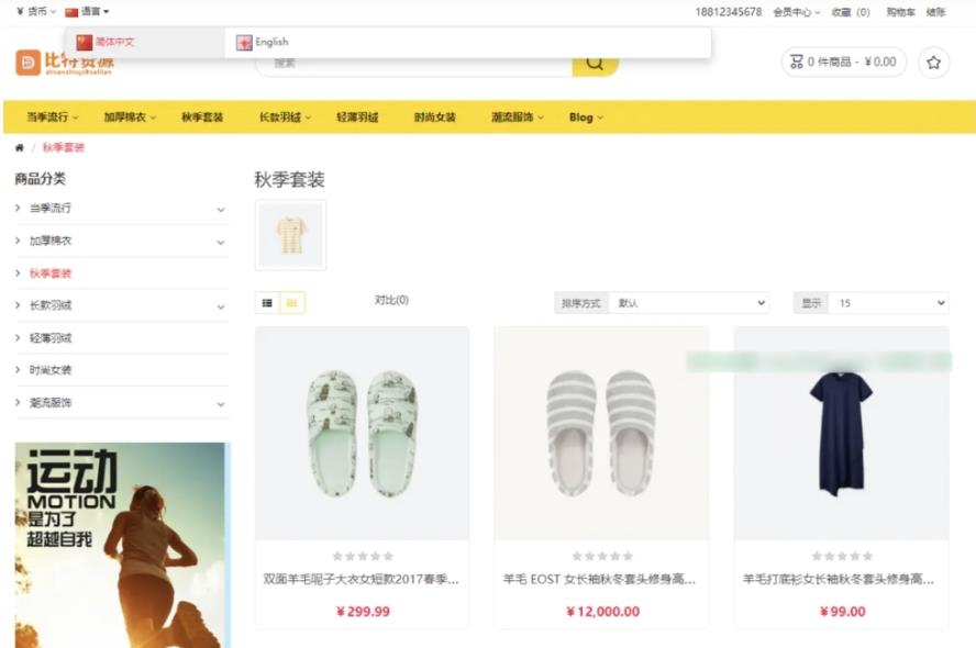 运营版开源代码 多语言跨境商城 跨境电商平台