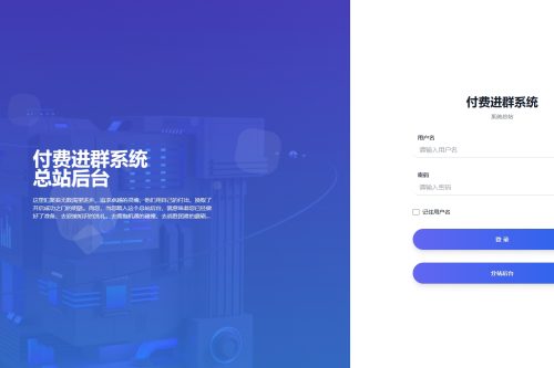 付费进群5.2VIP版 互站卖999元