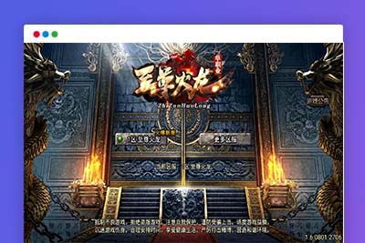 战神引擎传奇手游【至尊火龙新UI白猪3.1】最新整理Win系特色服务端+安卓苹果双端+GM授权后台+详细搭建教程