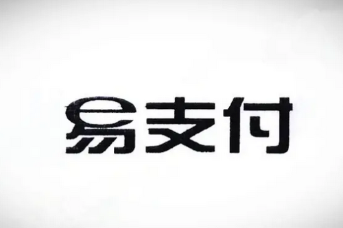 十月份易支付新版源码（免授权版本）