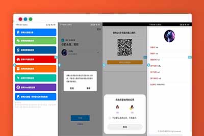 新聚合登录iAppv3源码-可获取QQ账号名称-免签QQ互联