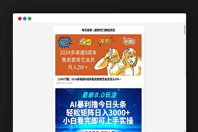 每天自动采集某创业网的内容的html页面