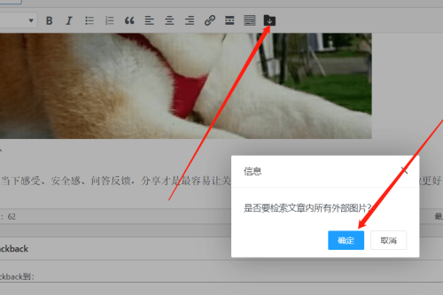 WordPress外部图片本地化插件