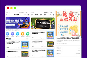 兔兔答题源码一款前后端开源的移动端答题系统