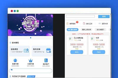 金融贷款口子超市V2源码