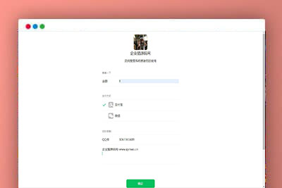 高仿微信界面赞赏系统源码